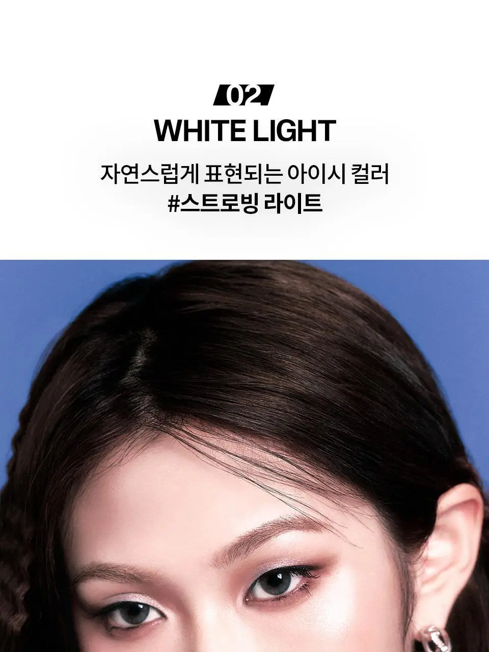 [이사배브랜드] 투슬래시포 스트로빙 페이스 큐브 상세페이지 15